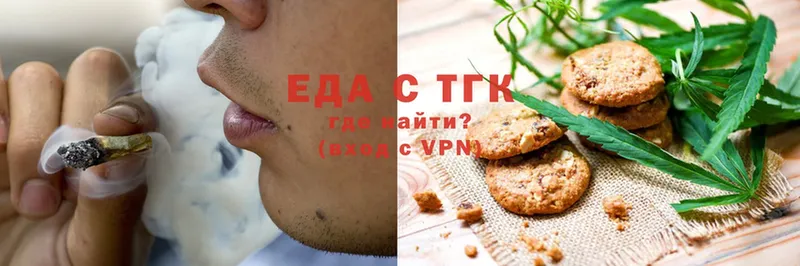 Печенье с ТГК конопля  Макушино 