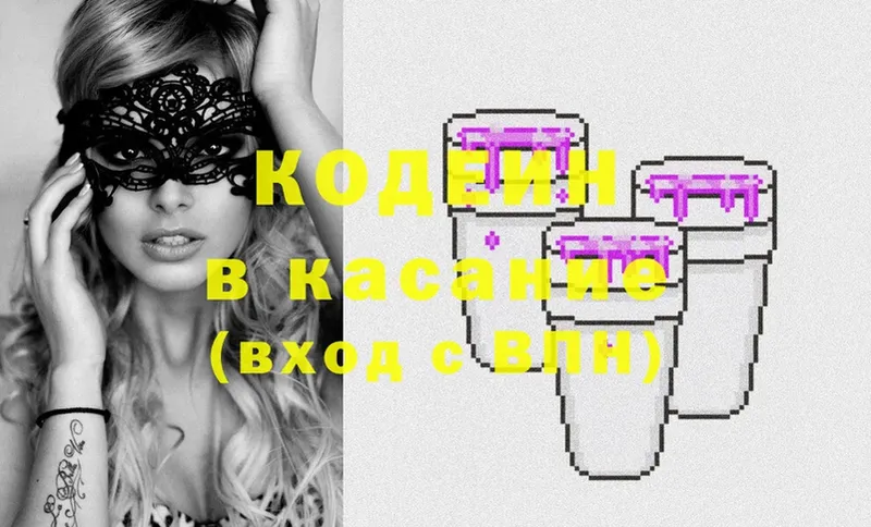 Кодеиновый сироп Lean Purple Drank  купить   Макушино 