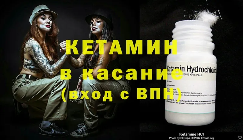 kraken маркетплейс  продажа наркотиков  Макушино  КЕТАМИН ketamine 